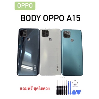 Body Oppo A15 บอดี้ออปโป้ A15 Body A15 บอดี้ A15 บอดี้โทรศัพท์มือถือ แถมชุดไขควง+เลนส์กล้อง