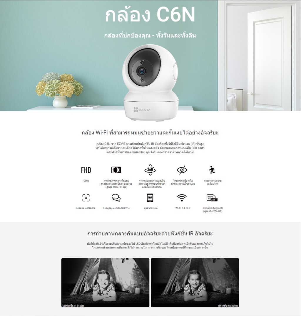 มุมมองเพิ่มเติมของสินค้า Ezviz (2MP) รุ่น C6N 1080P Wi-Fi PT Camera : กล้องวงจรปิดภายในกล้องที่ปกป้องคุณ - ทั้งวันและทั้งคืน (EZV-C6N-B0-1G2WF)