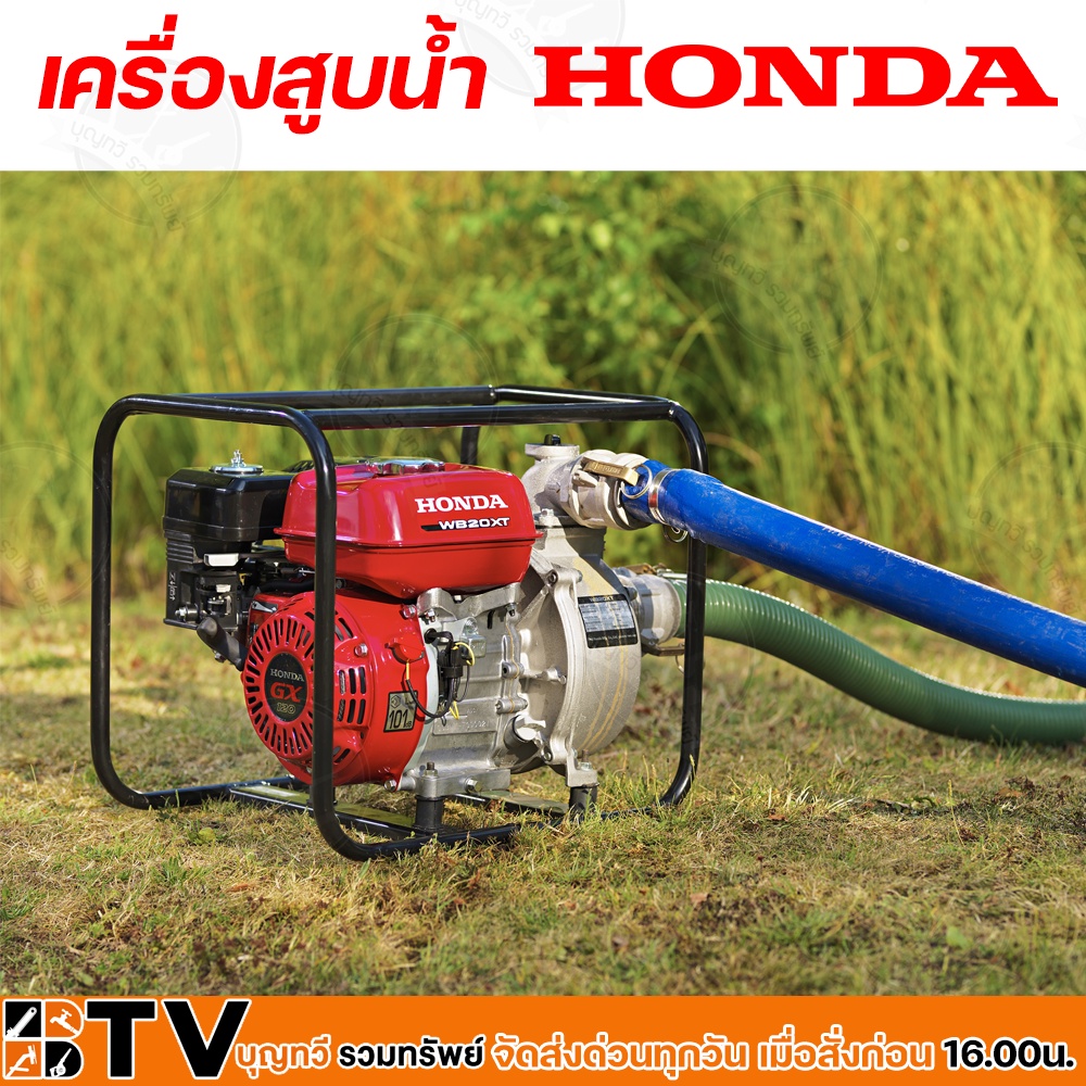 เครื่องสูบน้ำ-2-นิ้ว-honda-wb20xt-แดง-เบนซิน-ปั้มน้ำฮอนด้า-ปั๊มน้ำติดเครื่องยนต์