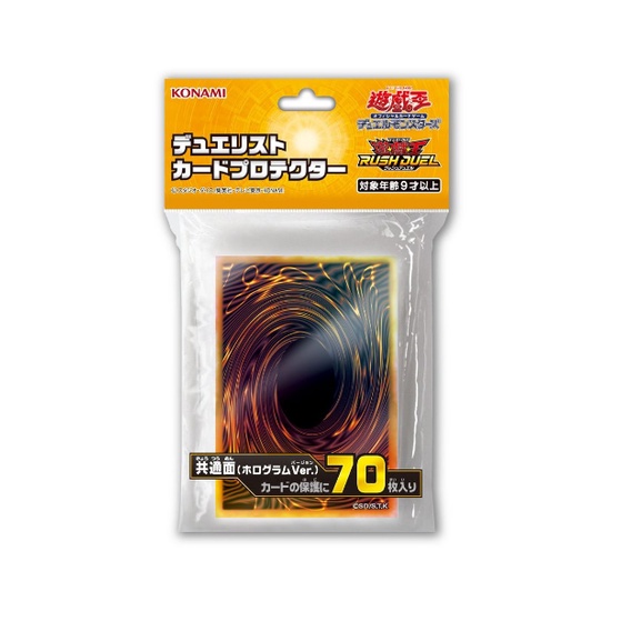 ภาพหน้าปกสินค้าYUGIOH Sleeve Duelist Card Protector (70 pcs) KONAMI - Hologram Version จากร้าน fnp.partners.th บน Shopee