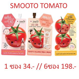 🐵 SMOOTO TOMATO SERIES COLLAGEN BB&CC WHITE SERUM SMOOTH MASK สมูทโตะ โทมาโท