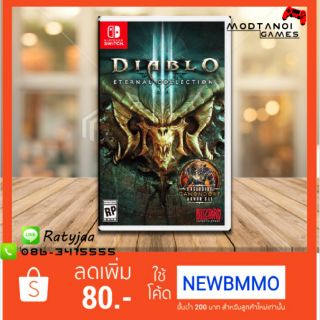 DIABLO ETERNAL COLLECTION for nintendo switch สินค้ามีคะ