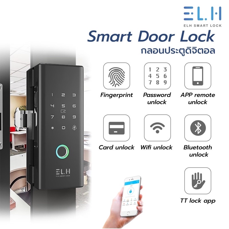 ภาพหน้าปกสินค้าELH Smart Digital Door Lock กลอนประตูดิจิตอล G200 TTLock (รับติดตั้ง) จากร้าน easylifehack บน Shopee