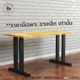 Afurn DIY ขาโต๊ะเหล็ก รุ่น Little Min-Jun ความสูง 45 cm 1 ชุด สำหรับติดตั้งกับหน้าท็อปไม้ ทำขาเก้าอี้ โต๊ะวางของ