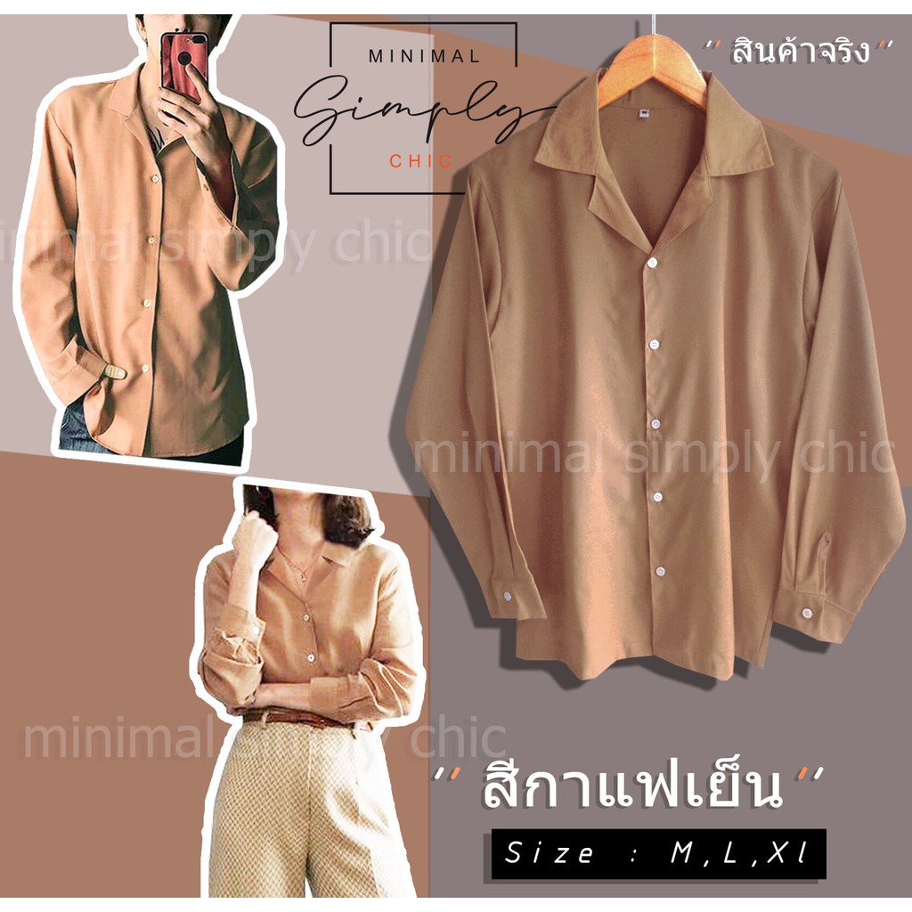 ภาพสินค้า50%Off CODE : MAYCETYF เสื้อเชิ้ตผู้ชายเกาหลี เสื้อทำงานผู้หญิง เสื้อฮาวาย เชิ๊ตแขนยาว สีคุมโทน จากร้าน minimalsimplychic บน Shopee ภาพที่ 8