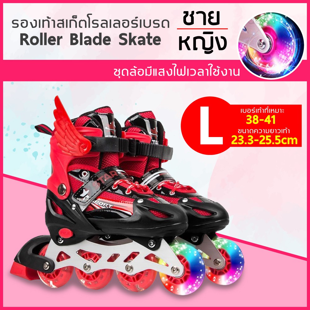 ราคาและรีวิวรองเท้าอินไลน์สเก็ต รองเท้าสเก็ตสำหรับเด็กของเด็กหญิงและชาย In-line Skate โรลเลอร์สเกต อินไลน์สเก็ต ล้อมีไฟ สีฟ้า สีชมพู