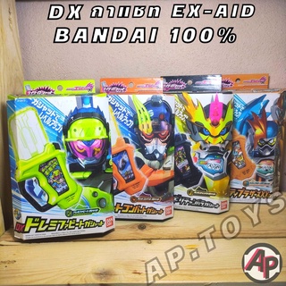 DX Gashat มีให้เลือกมากกว่าในภาพ (งานกล่อง) [กาแชท ไรเดอร์ มาสไรเดอร์ เอ็กเซด Ex aid]