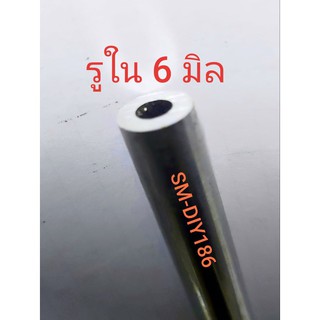 ลำอลูมิเนียมรูใน 6 มิลหนา 3 มิลโตนอก 12 มิลยาว 99 ซม.เกรด 6063 DIY ( 1.ท่อน )