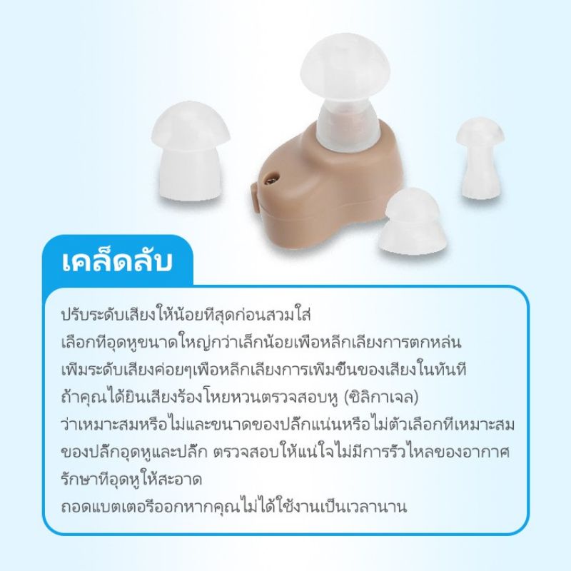 เครื่องช่วยฟังเสียง-หูฟังคนแก่-เครื่องช้วยฟัง-k80