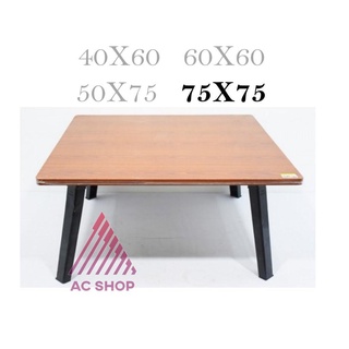 โต๊ะพับอเนกประสงค์ 75x75 ซม.น้ำหนะกเบา ขนย้ายได้สะดวก โต๊ะพับอเนกประสงค์ขนาดพอเหมาะ ใช้งานได้หลากหลาย ac99