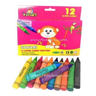 ภาพหน้าปกสินค้าKid Art สีเทียนขนาดซุปเปอร์จัมโบ้ 12 สี Super Jumbo Crayons ที่เกี่ยวข้อง