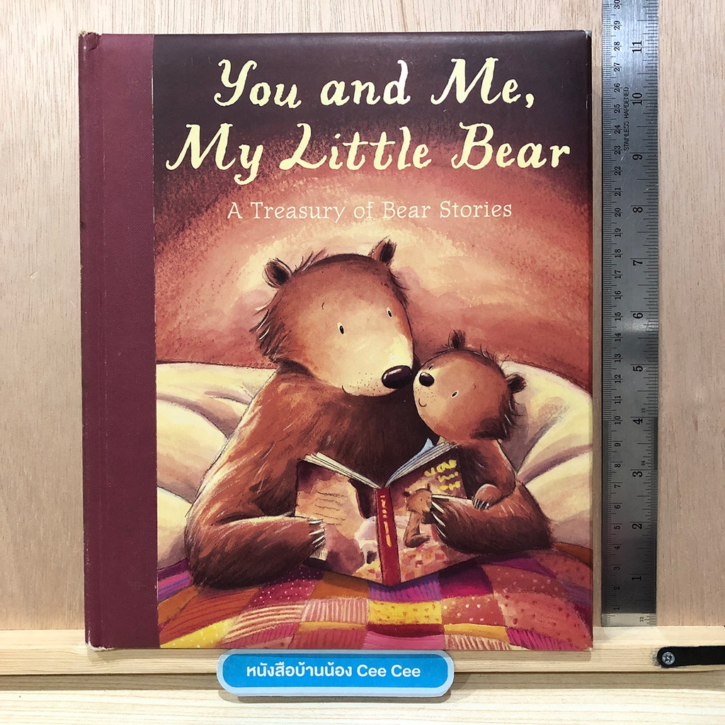 หนังสือนิทานภาษาอังกฤษ-ปกแข็ง-you-and-me-my-little-bear-a-treasury-of-bear-stories