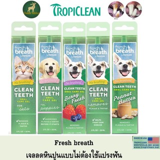 Fresh breath clean teeth gel เจลป้ายฟัน สำหรับสุนัขและแมว