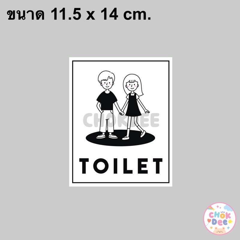 สติ๊กเกอร์ป้ายห้องน้ำ-toilet