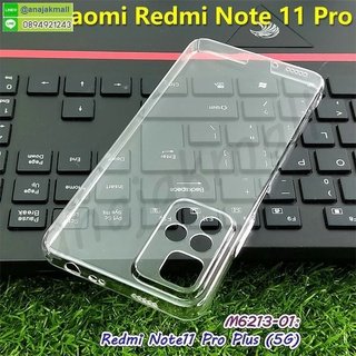 เคสแข็งใส redmi note11 pro plus กรอบพลาสติกใสเรดหมี่ note11pro plus พร้อมส่งในไทย มีเก็บปลายทาง