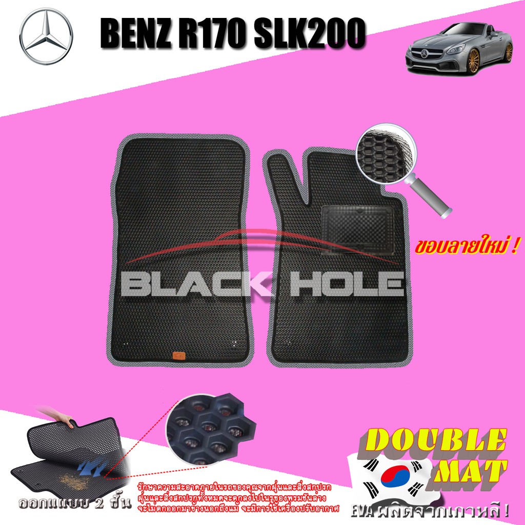 benz-r170-slk200-1996-2004-convertible-พรมรถยนต์-r170-slk200-slk230-slk320-พรมเข้ารูป2ชั้นแบบรูรังผึ้ง-doublemat