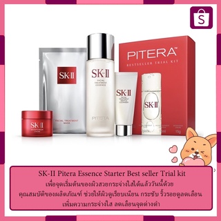 SK-II Pitera Essence Starter Best seller Trial kit thailand exclusive ปี 21 ป้ายคิง น้ำตบป้าเจี๊ยบ เอสเคทู