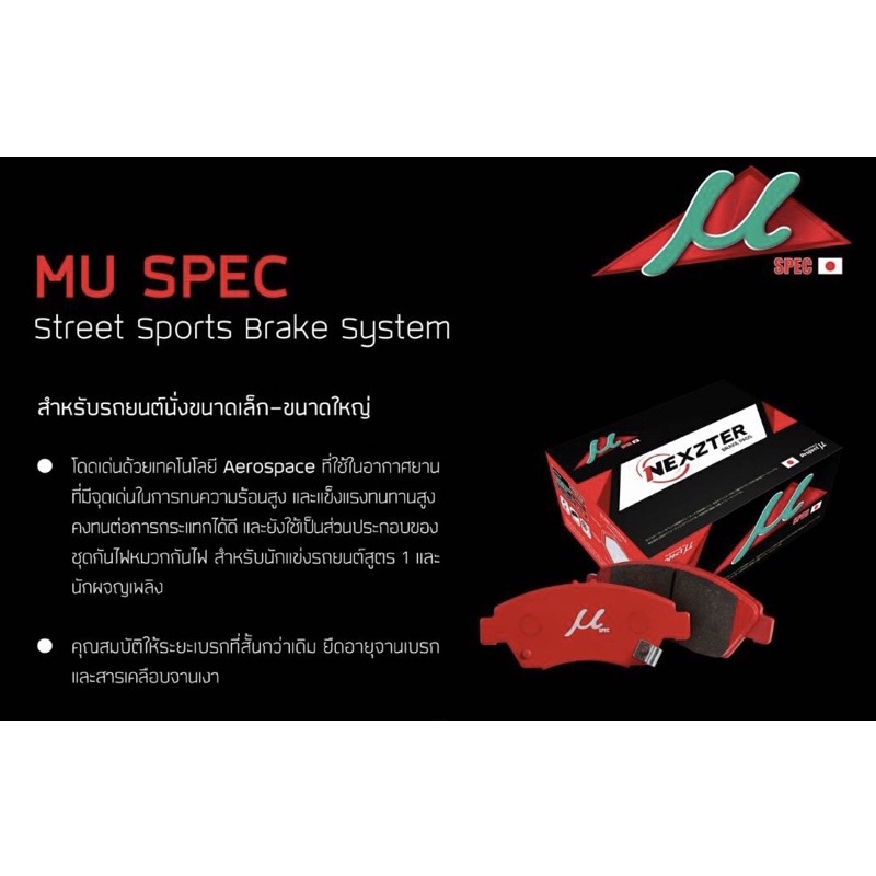 ผ้าเบรคNEXZTER MU Spec Honda Jazz City Freed Brio BR-V Civic Es Civic ...