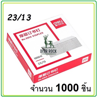 ลวดเย็บกระดาษ เบอร์ 23/13 (100 Sheets) เย็บได้ 1,000 ครั้ง ลูกแม็ก แม็ค ลวดเย็บ อุปกรณ์สำนักงาน เครื่องเขียน