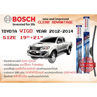 ใบปัดน้ำฝน คู่หน้า Bosch Clear Advantage frameless ก้านอ่อน ขนาด 19”+21” สำหรับรถ Toyota Vigo champ ปี 2012-2014