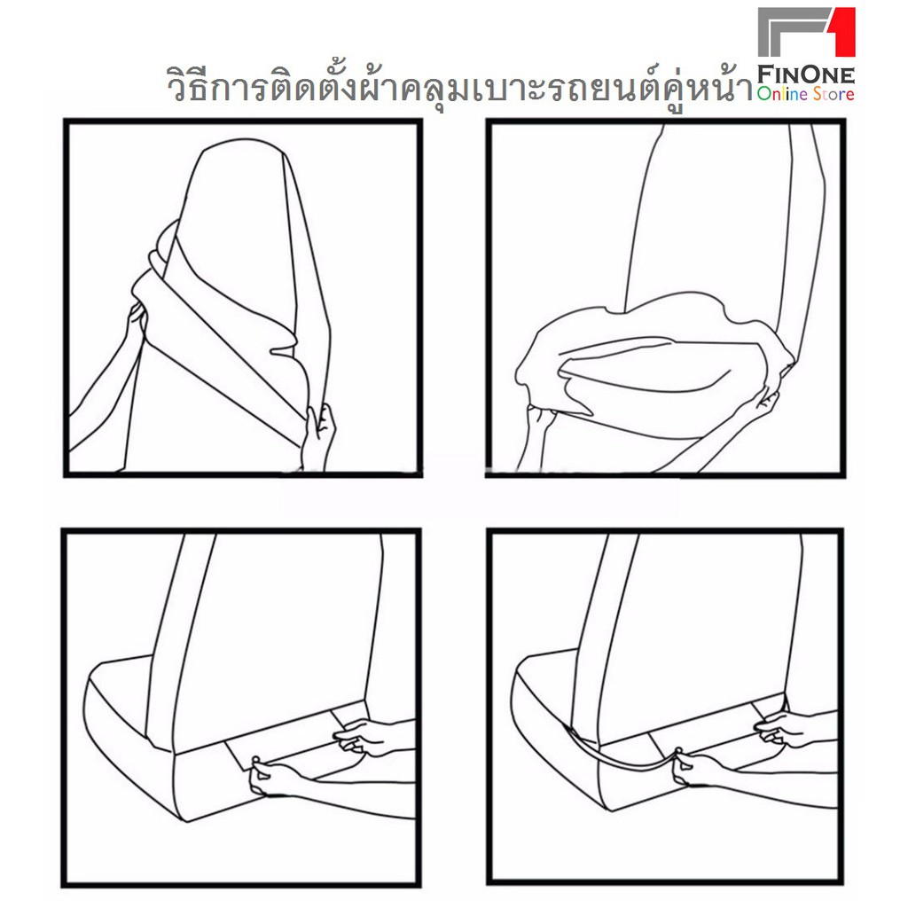 ผ้าหุ้มเบาะรถยนต์-ผ้าคลุมเบาะรถยนต์-ปรับสภาพเบาะเก่า-car-seat-cover-replacement-2651