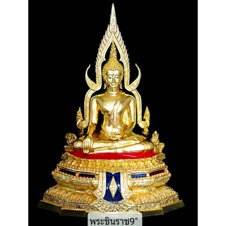 พระพุทธชินราช หน้าตัก 9 นิ้ว เนื้อทองเหลืองขัดเงา (พิมพ์พิษณุโลก)