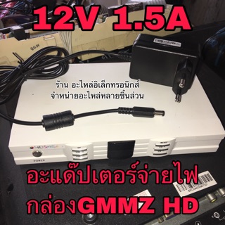 อะแดปเตอร์  กล่องดาวเทียม GMMZ HD Smile