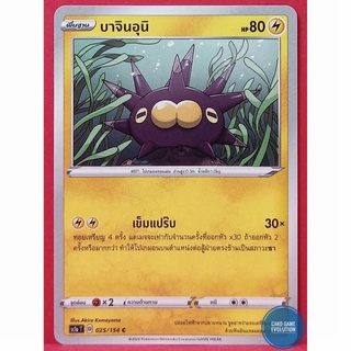 [ของแท้] บาจินอุนิ C 025/154 การ์ดโปเกมอนภาษาไทย [Pokémon Trading Card Game]
