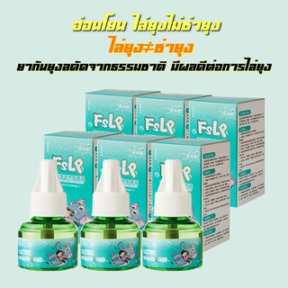 #FSLPwy09# 🔥พร้อมส่ง🔥 รีฟิล น้ำยาไล่ยุง น้ำยากันยุง ยากันยุง กันยุง แบบน้ำ 45ml เครื่องกันยุง ยากันยุงสำหรับเด็ก 9ขวด