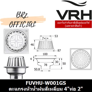 ภาพหน้าปกสินค้า(31.03) VRH = FUVHU-W001GS ตะแกรงหัวน้ำฝนทรงสี่เหลี่ยม 4\"ฝากลมท่อขนาด 2\" ที่เกี่ยวข้อง