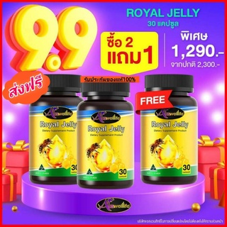 🔥ส่งฟรี 2แถม1 กระปุก 🔥 นมผึ้ง Royal  ช่วยในการเจริญเติบโตของร่างกาย ต้านความเครียด นอนไม่หลับ