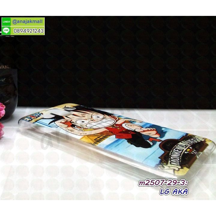 เคสพิมพ์ลาย-lg-aka-มีเก็บปลายทาง-กรอบแข็งแอลจี-aka-ลายการ์ตูน-s06-พร้อมส่งในไทย