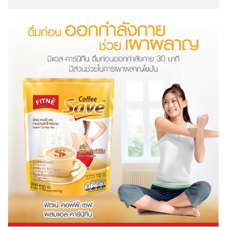 ฟิตเน่-คอฟฟี่-เซฟ-กาแฟปรุงสำเร็จชนิดผง-3in1-สูตรผสมแอล-คาร์นิทีน-11-กรัมx10ซอง-110-กรัม-4024