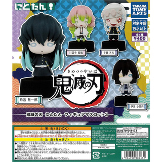 กาชาปอง Gashapon kimetsu no yaiba ดาบพิฆาตอสูร Nitotan Figure Mascot ของแท้จากญี่ปุ่น