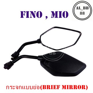 กระจก FINO , MIO (แบบย่อ-M)