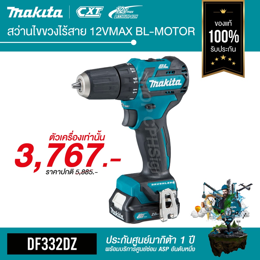 df332dz-สว่านไขควงไร้สาย-12vmax-bl-motor-makita-มากีต้า