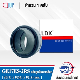 GE17ES-2RS LDK ตลับลูกปืนตาเหลือก ( SPHERICAL PLAIN BEARINGS Steel / Steel GE 17 ES / 2RS ) GE17ES 2RS