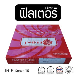 Filter ฟิลเตอร์ รถยนต์ TATA Xenon 10 ไส้กรองอากาศ, กรองแอร์, แผ่นกรองอากาศ (2 ชิ้น)