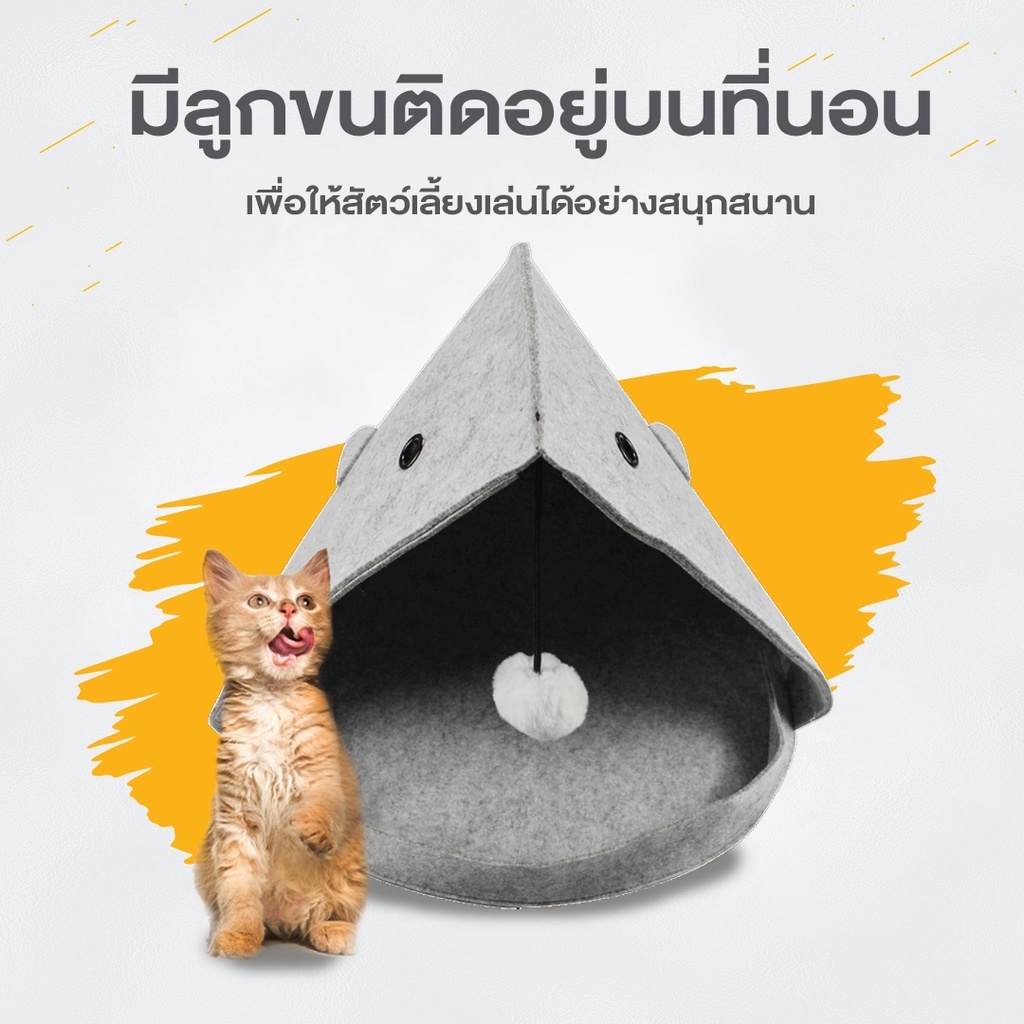 ภาพสินค้าพร้อมส่งในไทย ที่นอนสัตว์เลี้ยง บ้านแมว บ้านสัตว์เลี้ยง บ้านนอนสัตว์เลี้ยง ที่นอนสุนัข ที่นอนแมว จากร้าน veryspeed1668 บน Shopee ภาพที่ 4