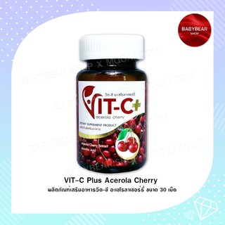 วิตามินซี Vitamin C Acerola Cherry (ของแท้) Vit C Plus วิตามินซีเข้มข้น (30 เม็ด X 1 กระปุก)
