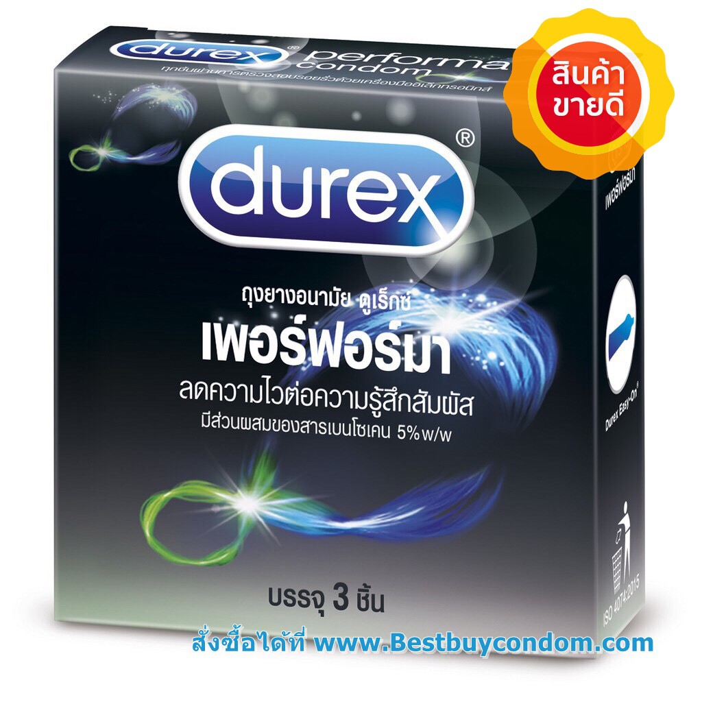 ถุงยาง-52-5-ดูเร็กซ์-เพอร์ฟอร์มา-durex-performa