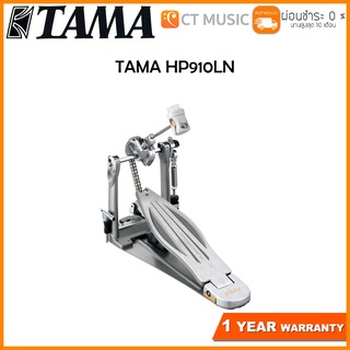 TAMA HP910LN New Speed Cobra Single Bass Drum Pedal