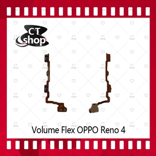 สำหรับ OPPO Reno 4 อะไหล่สายแพรเพิ่ม-ลดเสียง +- แพรวอลุ่ม Volume Flex (ได้1ชิ้นค่ะ) คุณภาพดี CT Shop