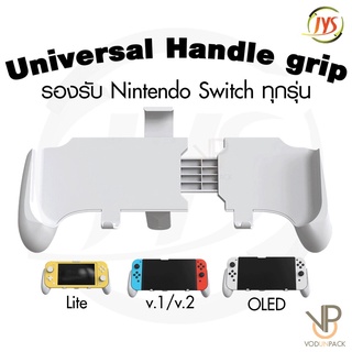 สินค้า [JYS] Universal Case Nintendo Switch รองรับ ทุกรุ่น Lite / OLED /v1 v2 Grip Case กริป เคส นินเทนโด้สวิช สายถือห้ามพลาด