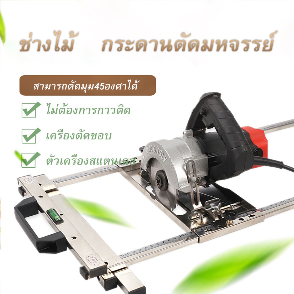 เครื่องตัดไม้-เครื่องตัดอเนกประสงค์-กระดานตัดสแตนเลส-เครื่องเลื่อย-ใบเลื่อยตัดไม้-ใบตัดหิน-ไห้ครบชุดตามรูป