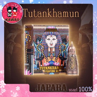 JAPARA Perfume Oil : Tutankhamun จาปารา น้ำหอมจากอียิปต์