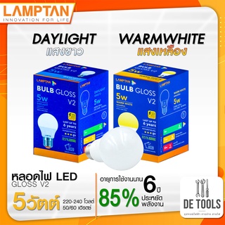 LAMPTAN หลอดLED E27 BULB GLOSS แสงขาว