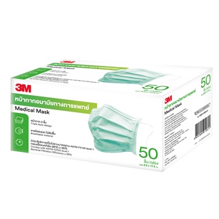 [ขายดี] 3M Nexcare Medical Mask เน็กซ์แคร์ หน้ากากอนามัยทางการแพทย์ แบบกล่อง 50 ชิ้น Green Earloop 9.0x17.5