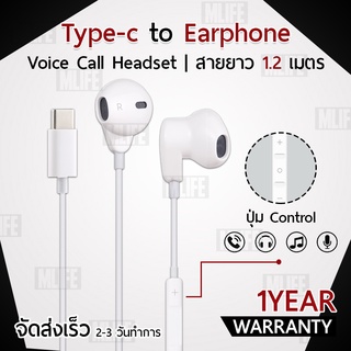 MLIFE - รับประกัน 1 ปี หูฟัง Type-C หูฟังแบบเสียบ หูฟังมีสาย USB Type C Interface Earphone Voice Call Headset In Ea