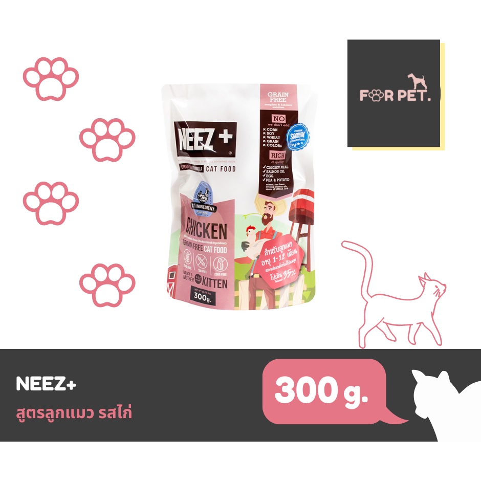 NEEZ+ นีซ พลัส อาหารแมว 300 g. | Shopee Thailand